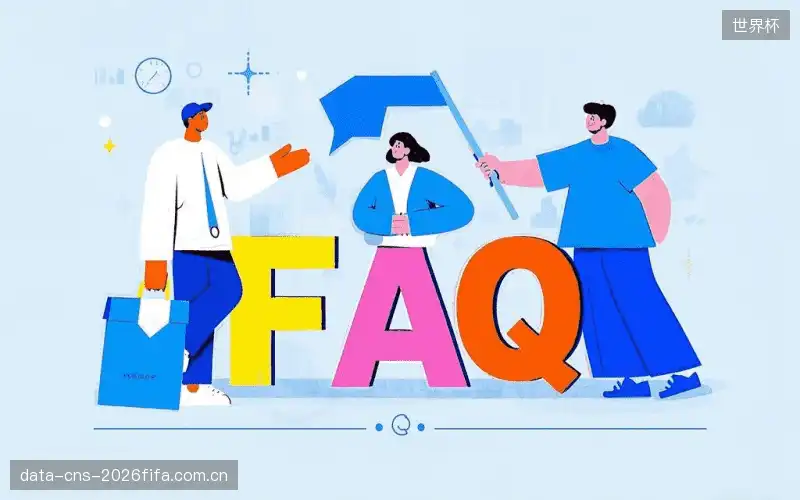 体育直播延迟与同步FAQ